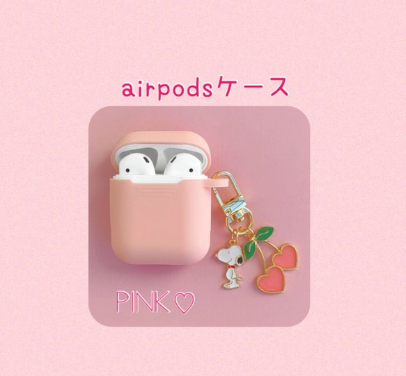 airpodsケース♡ピンク♡ 1枚目の画像