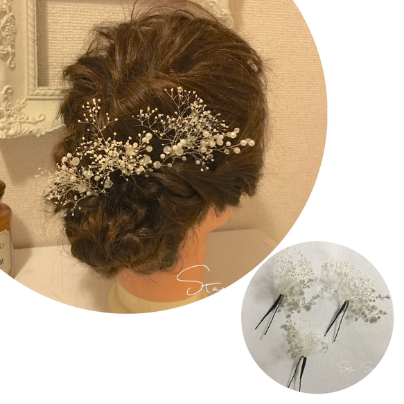 かすみ草と小枝パール3本セット ウェディング 結婚式 二次会 かすみ草と小枝パール3本セット ウェディング 結婚式 二次会