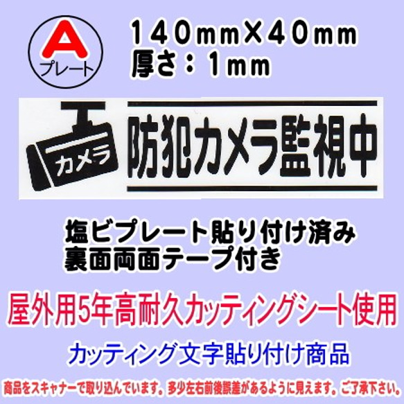 防犯カメラ　告知プレート　シリーズ 1枚目の画像