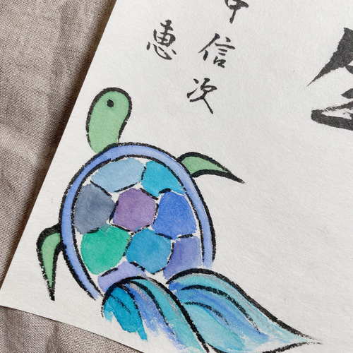 オリジナル命名書》書家が書くおめでたい鶴亀イラスト入り命名書