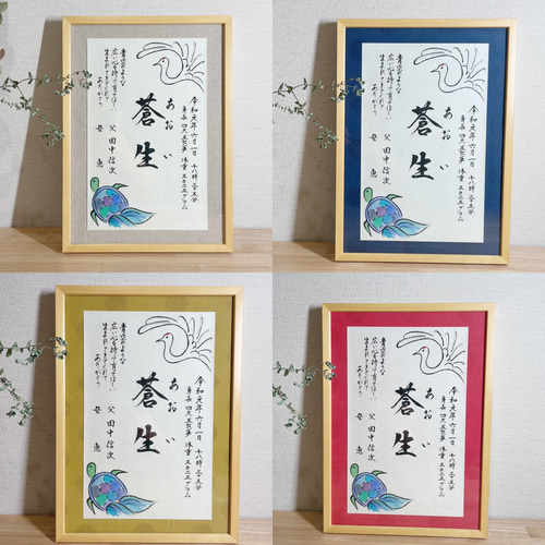額入り書画 楽天市場】【兎刺繍】 兎 卯年 刺繍 命名書 刺繍命名書 代筆 額
