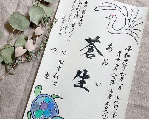 ◯手描き染め 鶴亀