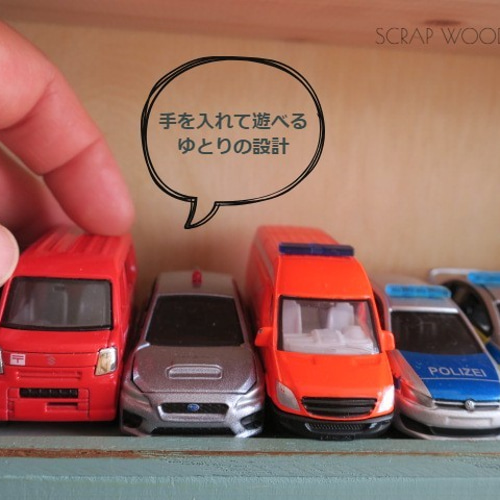 YCAR様オーダーページ☆ミニカー収納棚☆幅60cm5段（96台収納庫 