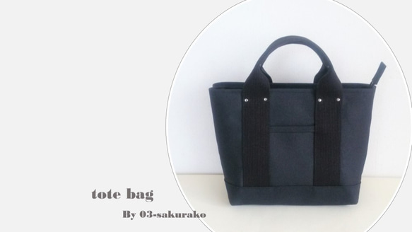 SLDO. ブラック トートバッグ 新品未使用 mイチゴ×黒 倉敷産帆布使用トートS【受注製作】 | iichi 日々の