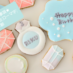 名入れ☆彡お誕生日宝石たっぷりアイシングクッキー(バースデーケーキ飾りキラキラジュエリー) 5枚目の画像