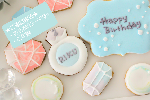 名入れ☆彡お誕生日宝石たっぷりアイシングクッキー(バースデーケーキ飾りキラキラジュエリー) 5枚目の画像
