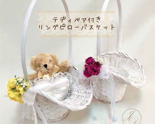 テディベア付きリングピローバスケット リングピロー バスケット カゴ