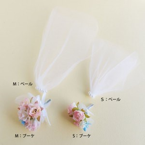 ぬいぐるみ用ウェディングパーツセット(М)（手作りウェルカムドールや