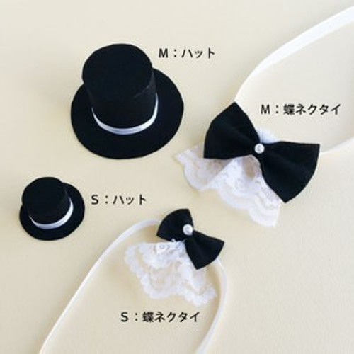 ぬいぐるみ用ウェディングパーツセット(М)（手作りウェルカム