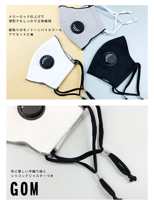 夏マスク☀︎エアーバルブ付き排気する布マスク★涼しげモノトーンMIX　スポーツマスク 薄型スッキリ3色 3枚目の画像