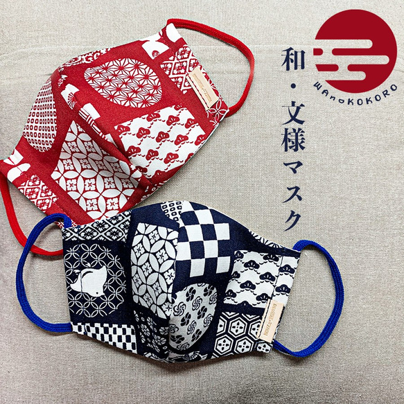 * [秋天的幸運袋]¥1500-日式的茜和海軍藍色和W紗布三維布口罩可以在秋冬之前使用的口罩時尚的皮革標籤日本製造 第1張的照片