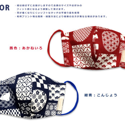 * [秋天的幸運袋]¥1500-日式的茜和海軍藍色和W紗布三維布口罩可以在秋冬之前使用的口罩時尚的皮革標籤日本製造 第3張的照片