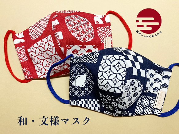 * [秋天的幸運袋]¥1500-日式的茜和海軍藍色和W紗布三維布口罩可以在秋冬之前使用的口罩時尚的皮革標籤日本製造 第4張的照片