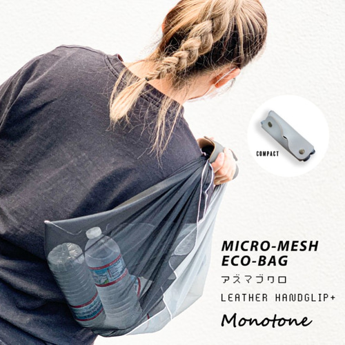 【専用①】あずま袋◆手拭い◆エコバック◆コンビニバック◆ハンドメイド 縫わないシリーズ｜あずま袋編﻿ ﻿ 7月から《レジ袋の有料化》が