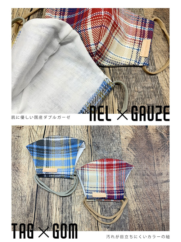 復古休閒法蘭絨格紋和W紗布三維布口罩時尚皮革標籤日本製造男士還可以 第2張的照片