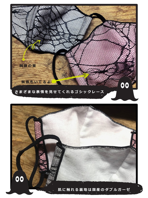 在庫限り￥500蜘蛛の巣レースとWガーゼの立体布マスク  ゴスロリ 日本製 2枚目の画像