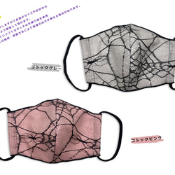 在庫限り￥500蜘蛛の巣レースとWガーゼの立体布マスク  ゴスロリ 日本製 3枚目の画像
