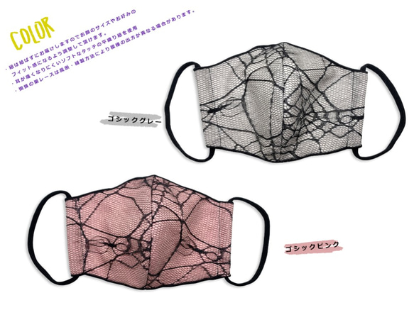 在庫限り￥500蜘蛛の巣レースとWガーゼの立体布マスク  ゴスロリ 日本製 3枚目の画像