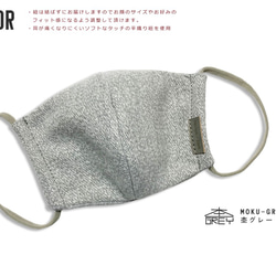 ラフにカジュアル柔らかスエット＆タオル地の立体布マスク メンズOK　最旬マスクコーデ(FM200012) 3枚目の画像