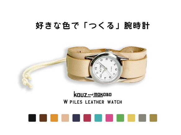▲ WPILES 定製手表“W Piles 手錶”採用原創配色金屬過敏◎（WPW-CUSTOM） 第1張的照片