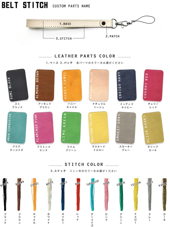▲BELT 訂製 12 色 ★肩帶「Belt Stitch Strap」 也可當鑰匙圈（BSS-CUSTOM） 第3張的照片
