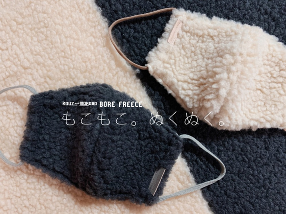 もこもこボアと優しいWガーゼの立体布マスク　冬マスク おしゃれ革タグ　マスクコーデ　アウトドア(FM200018) 5枚目の画像