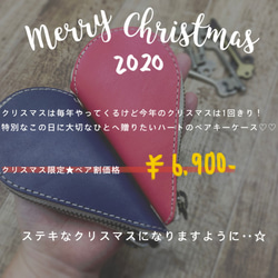 Creema限定クリスマス‥ぷっくりハートの♡ペアキーケース・オソロ・ペアギフト・ラッピング 2枚目の画像