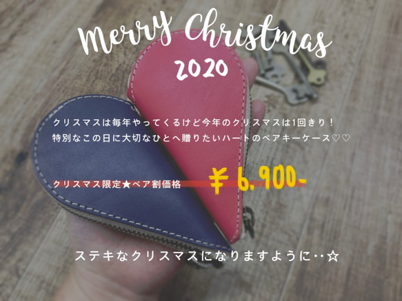 Creema限定クリスマス‥ぷっくりハートの♡ペアキーケース・オソロ・ペアギフト・ラッピング 2枚目の画像