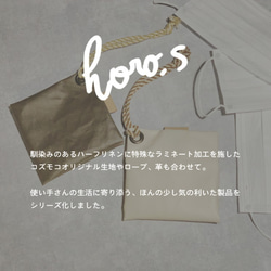 [Horo.s]可以容納原料的防水亞麻布，帶條紋線的口罩盒，無紡布口罩收納袋，防水層壓板加工 第9張的照片