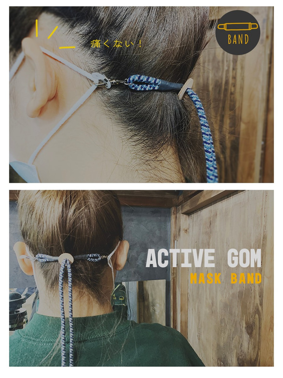 [面具+] 3WAY：Active Mask Strap Mask Cord Mask Band Glasses Chain ( 第7張的照片