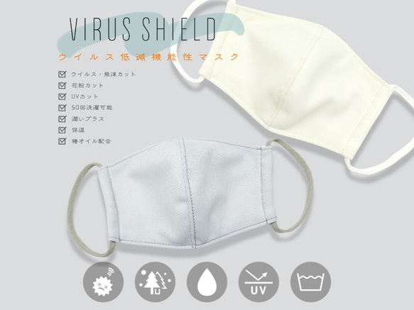 禁止光照！ W抗菌“病毒防護罩”高性能幹織物與保濕紗布面膜的抗菌抗菌油茶組合 第1張的照片