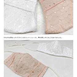 2WAY 棉質蕾絲面膜套，讓您的不織布面膜看起來很漂亮 保濕紗布，敏感肌膚也可安全使用 (FM210008) 第2張的照片