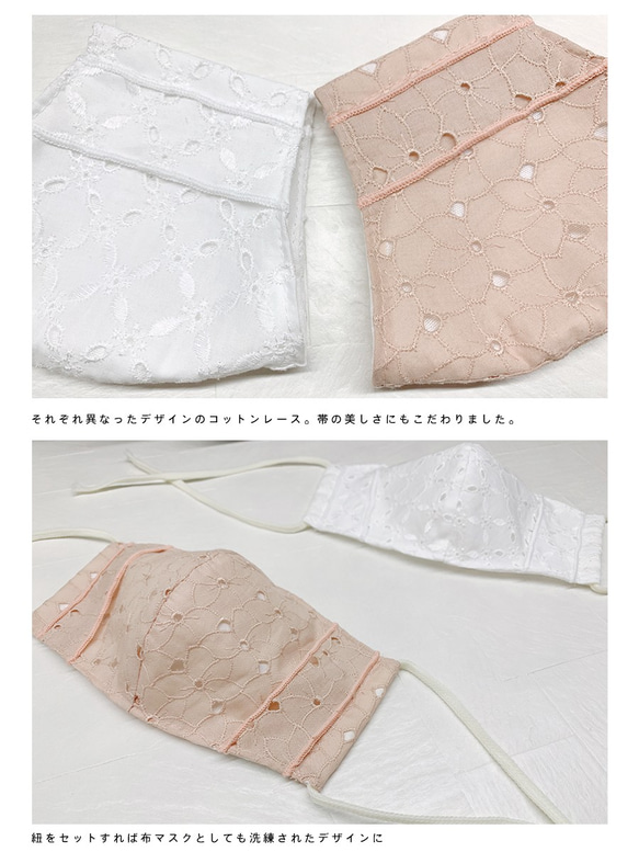2WAY 棉質蕾絲面膜套，讓您的不織布面膜看起來很漂亮 保濕紗布，敏感肌膚也可安全使用 (FM210008) 第2張的照片