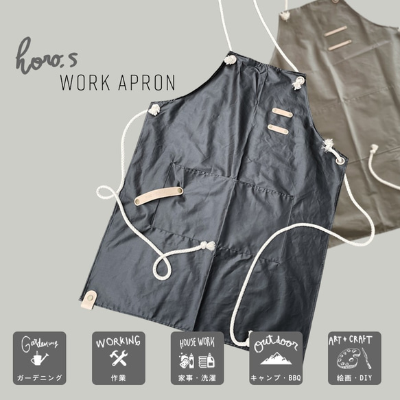 [Horo.s] 注重功能性的防水亞麻 x 皮革工作圍裙 戶外、園藝、家庭咖啡館、收割口袋 第1張的照片