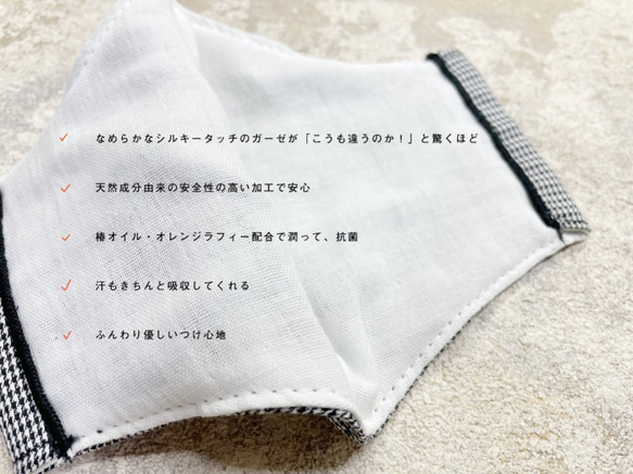 値下げ⬇2WAY 不織布マスクをおしゃれにする千鳥　格子のマスクカバー　日本製うるおいガーゼで敏感肌も安心　MS2111 3枚目の画像