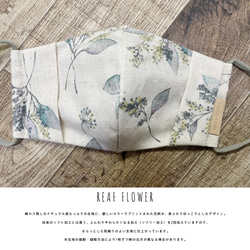 降價⬇︎ 2WAY / 棉麻麵膜罩，使帶有濕潤花卉圖案的無紡布面膜變得時尚Made in Japan Sofree proces 第2張的照片