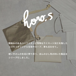 ｟他ページにてご案内です｠【horo.s】 雨でも大丈夫！防水リネン×しましまコード×レザーの巾着ポーチ 10枚目の画像