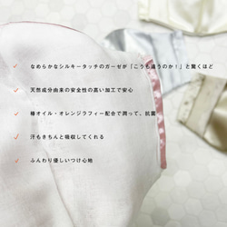 値下げ⬇︎華やかなシルクサテン//美人マスクカバー　東レ帯電防止加工　日本製うるおいガーゼで敏感肌も安心　MS2115 2枚目の画像