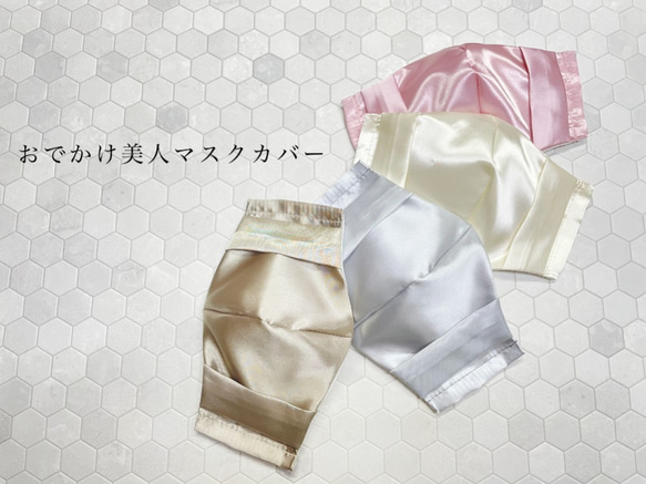 降價⬇︎ 華麗絲緞//美容面膜罩東麗抗靜電處理日本製造保濕紗布讓敏感肌膚安全MS2115 第7張的照片