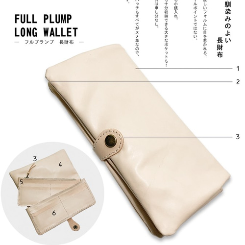 △F-PLUMP 一目ぼれする♡クラシックトリコロール「フルプランプ 長  