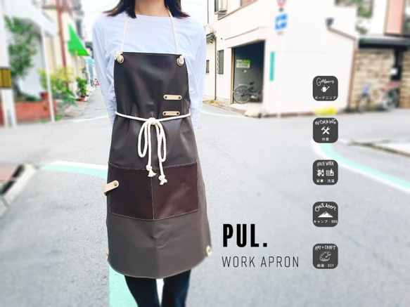 PUL】 機能性にこだわったエコレザー×ヌメ革のワークエプロン