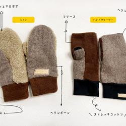 クラシカルなヘリンボーン・ツイードのミトン手袋で暖まろ☀️（FH210022） 8枚目の画像