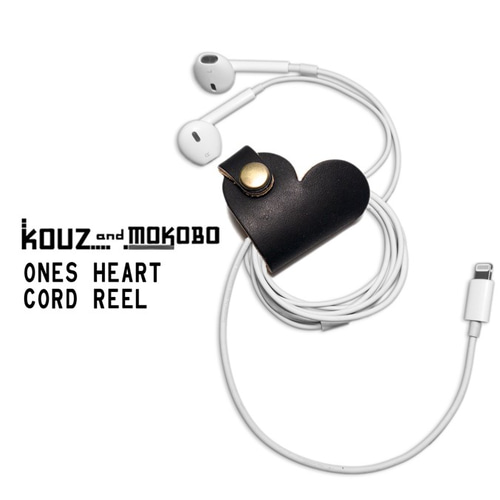 △ONES シンプル・モノトーンブラック「ワンズハート コードリール