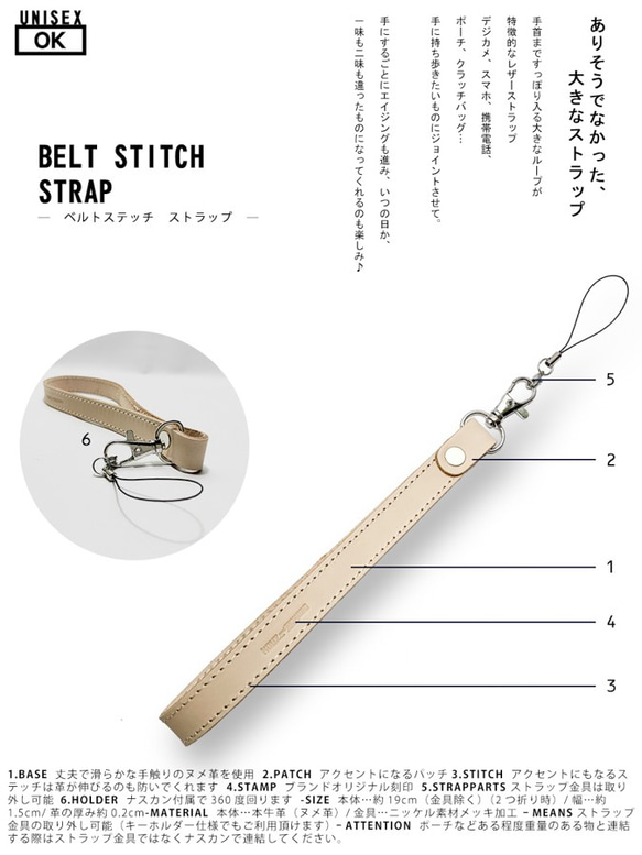 ▲BELT コントラストが楽しいキャメル×ネイビー「ベルトステッチ ロングストラップ」キーホルダーに（BSS-CN-K） 4枚目の画像