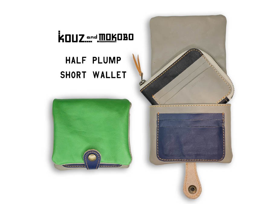 ▲H-PLUMP カジュアル派さんの男前MIX「ハーフプランプ 財布」ふっくらキュート（HPW-GHHN-KHC-C）