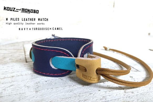 【訂製】W band leatherwatch / coloful 第3張的照片