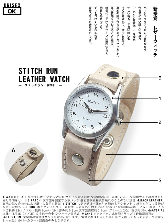 ▲STITCH 寒空、冬のスモーキー⌚「ステッチラン 腕時計」メンズライク（SRW-HWH-NA） 4枚目の画像