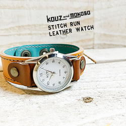 【送料無料】毎日つけていたくなる時計「ステッチラン 腕時計」受注生産（SRW-CTB-HA） 1枚目の画像