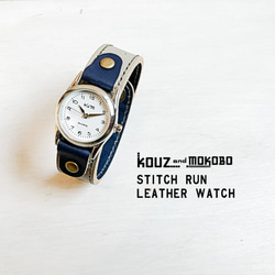[免費送貨]您想要每天佩戴的定製手表“ Stitch Run手錶”（SRW-HNN-OA） 第1張的照片