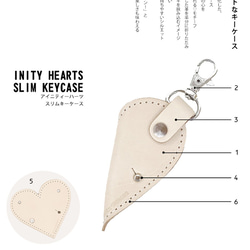 INIT INITY男士可以擁有的酷心“Iinity Hearts Key Case”超薄緊湊（INK-KW-O） 第3張的照片